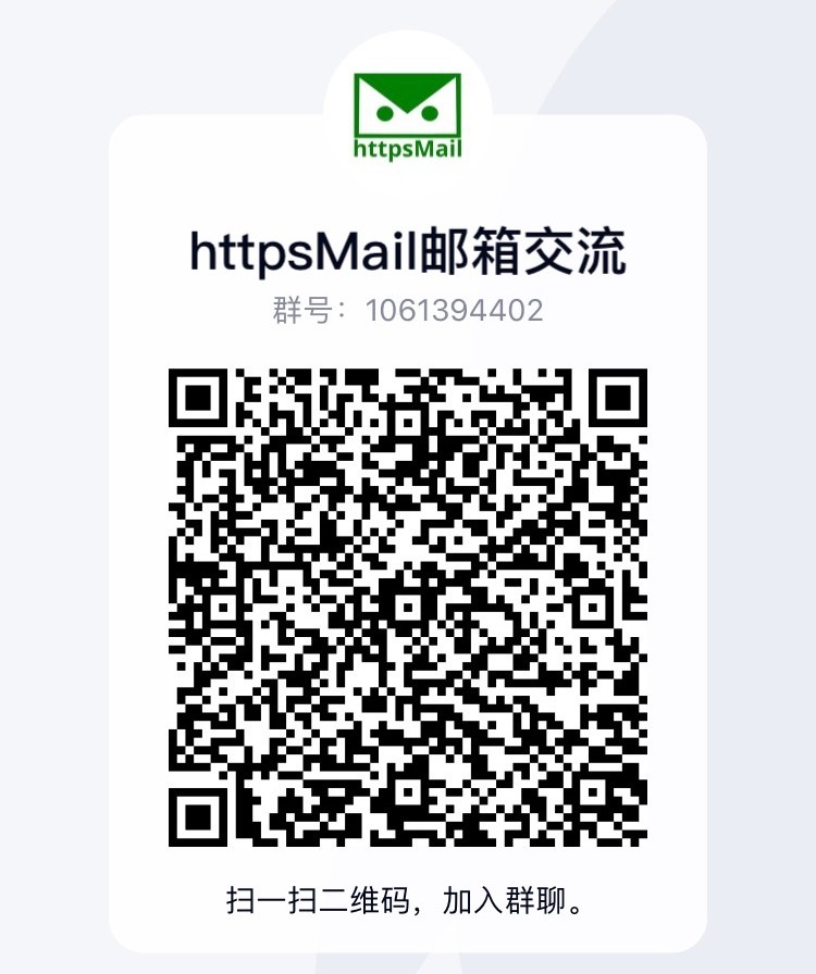 httpsMail QQ群