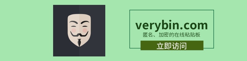 Verybin