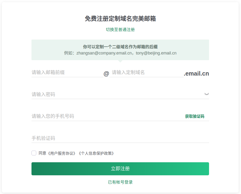 完美邮箱注册 - 邮箱说 httpsMail.com